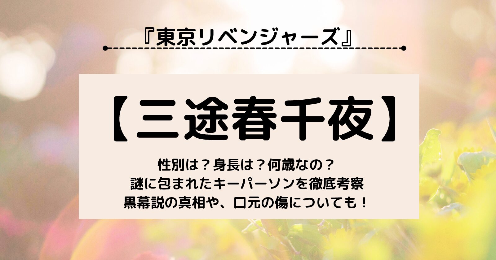 途
